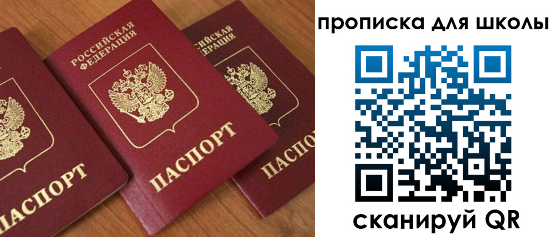 регистрация для дет. сада в Кувандыке