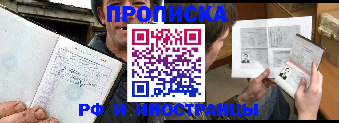 прописка паспорт в Кувандыке