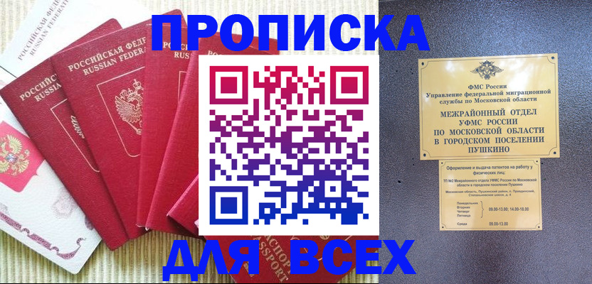регистрация для школы в Кувандыке