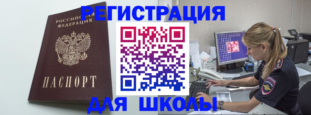 временная регистрация адрес в Кувандыке
