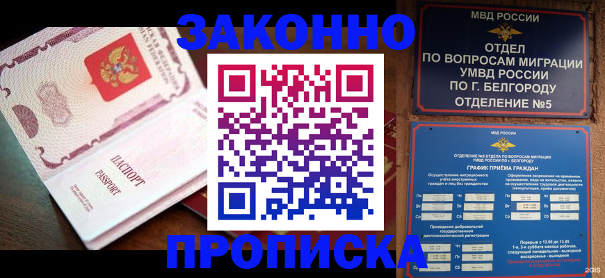 временная регистрация для школы в Кувандыке