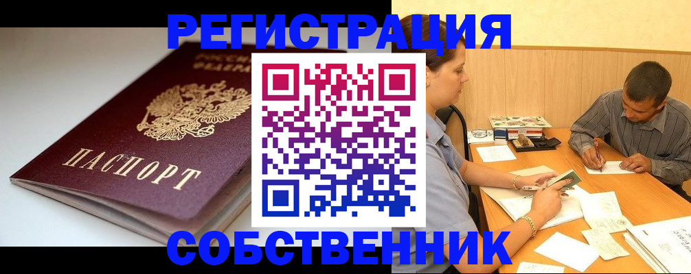 найти адрес прописки в Кувандыке