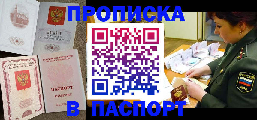 прописка иностранных граждан в Кувандыке