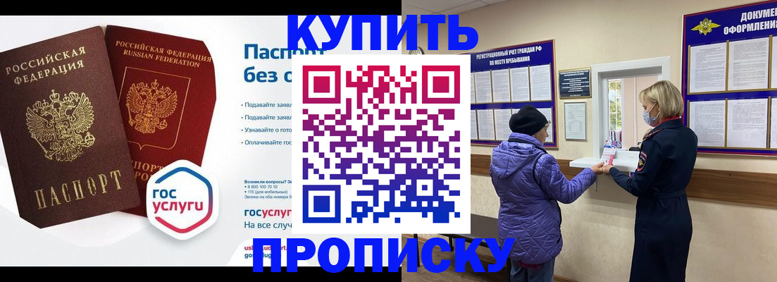 временная регистрация для школы в Кувандыке